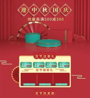 Mẫu poste, banner. landing page trưng bày sản phẩm trung thu