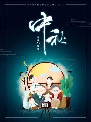 Ảnh poster, banner tết trung thu đoàn viên, gia định xum vầy