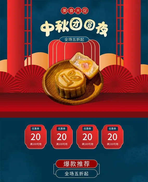 Mẫu thiết kế Poster, Landing quảng cáo khuyến mại bánh trung thu