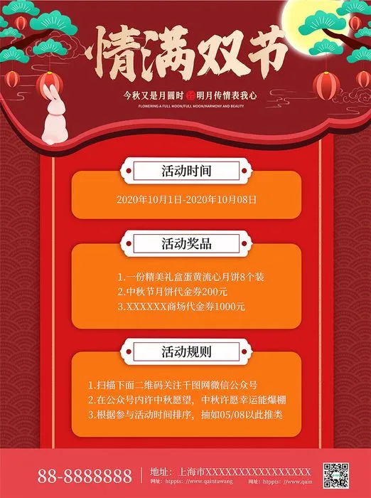 Poster cập nhật lịch trình diễn ra buổi lễ trung thu