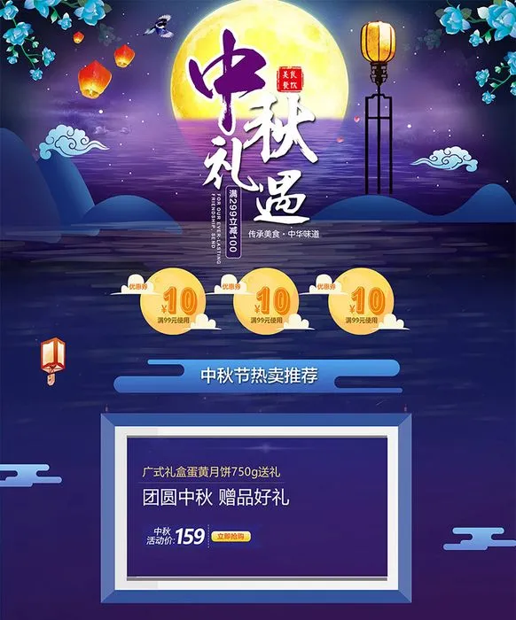 Poster, banner minh họa chủ đề trăng rằm