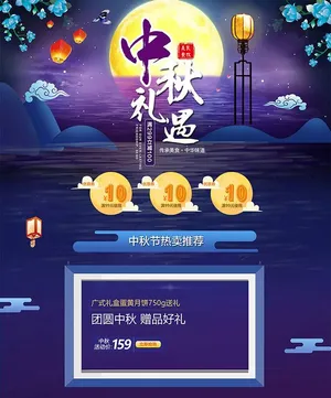 Poster, banner minh họa chủ đề trăng rằm