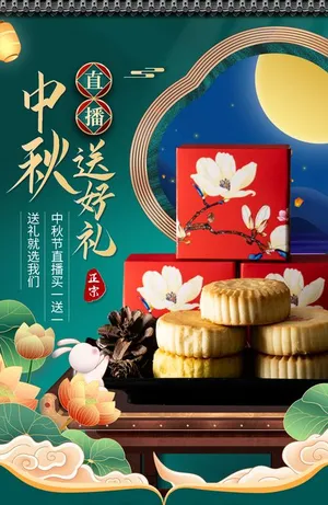 Mẫu thiết kế Poster, Landing quảng cáo quà tặng bánh trung thu