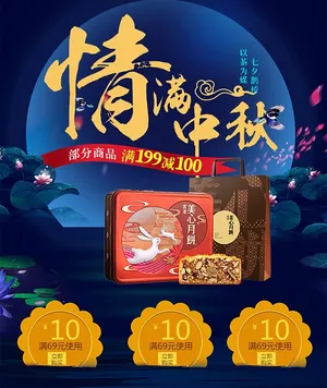 Poster khuyến mãi sản phẩm bánh trung thu