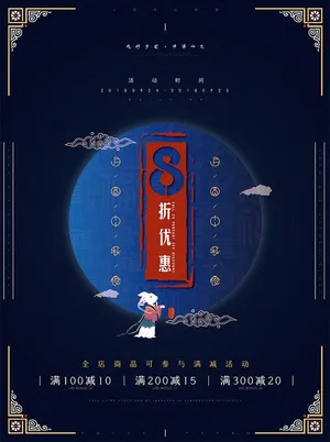 Poster bao bì trung thu phong cách đơn giản