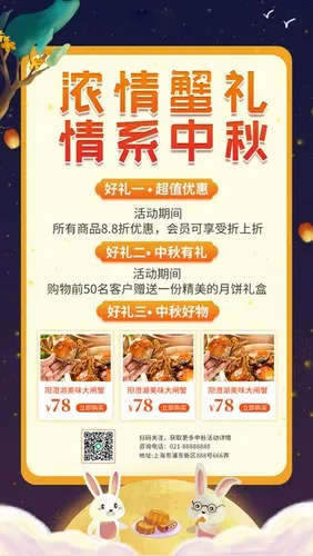Poster giảm giá sản phẩm nhân dịp trung thu1
