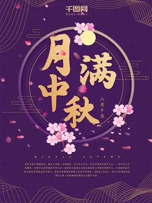 Poster trung thu phong cách đơn giản trên nền tím