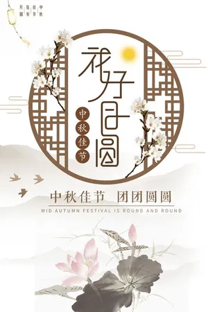 Poster lễ hội trung thu phong cách đơn giản