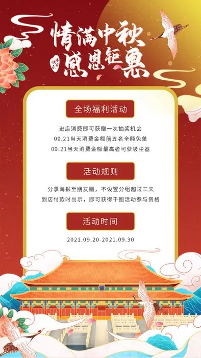 Poster cập nhật lịch trình lễ hội trung thu