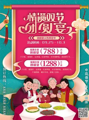 Poster gia đình cùng nhau ăn bữa cơm đoàn viên