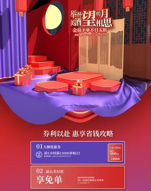 Poster bục trưng bày sản phẩm trên thảm xanh