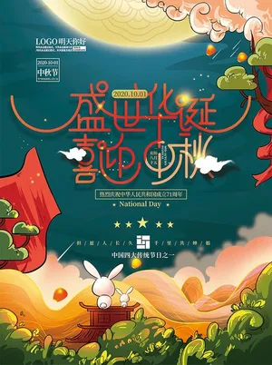 Poster đôi bạn thỏ ngọc cùng ngắm ánh trăng rằm