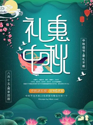 Ảnh poster, banner khuyến mại trung thu, nền hoa sen, xanh lam