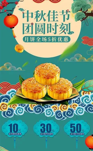 Poster bánh trung thu  mẫu 13