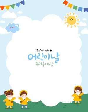 Mẫu poster, thiệp chúc mừng trẻ em vui tươi trên đồng cỏ ngày lễ thiếu nhi - CR882